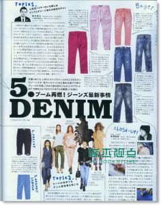 装苑4月号/2014