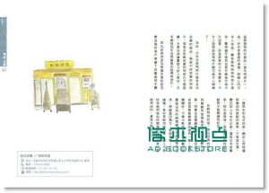 现货 沒力史翠普《京都的文具時光》英屬維京