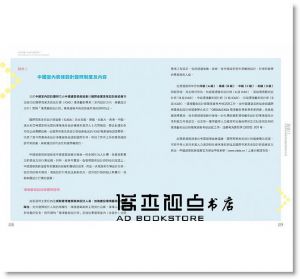 你也可以成為成功的室內設計師 [樂知][宮恩培]