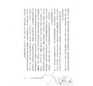  阿蘭‧柯爾本 惡臭與芬芳：感官、衛生與實踐，近代法國氣味的想像與社會空間 臺灣商務