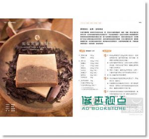 《女巫阿娥的超萬能手工皂: 良心皂幫大忙, 洗頭洗澡》 原點