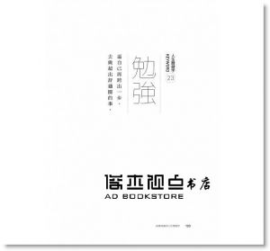 《曲家瑞痛快人生關鍵字KEYWORD OF LIFE》大田