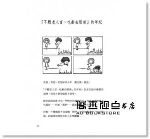 汪培珽《管教小書：理智斷線前》愛孩子愛自己工作室