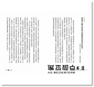 岩佐十良《地方創生x設計思考：「里山十帖」實戰篇》中衛