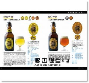 《台灣精釀啤酒誌：20間台灣在地酒廠 x 93款》麥浩斯