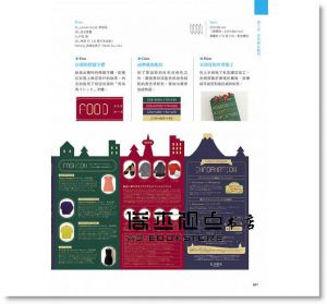 现货 《好型錄 有銷路：日本暢銷品牌型錄設計》旗標
