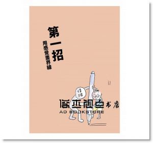 賴宇凡《守衛你的情緒界線：溝通減壓法十招，讓人際關係不再左右為難、疾病不上身》如何