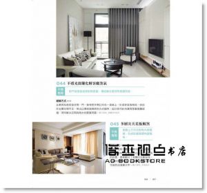 好宅風水設計聖經：最強屋宅一流開運法則！設計師必學、屋主必看