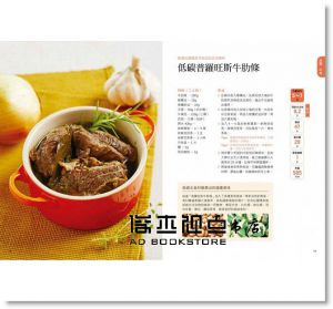 《低醣．生酮常備菜：不挨餓、不用喝油、醣質不超標，80道吃進優質肉類．海鮮．酪梨．好油脂，家常口味的生酮常備食譜》采實文化