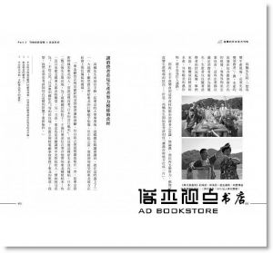 影山裕樹《進擊的日本地方刊物》行人
