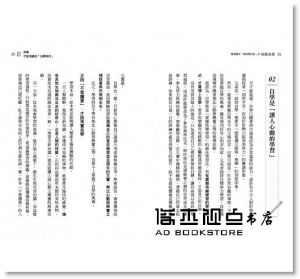 本山勝寬《讀書變成「高報酬投資」的刻意自學：「組合式讀學術」翻轉無奈人生，40歲擁有千萬10桶金》格致文化