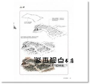 《國畫技法入門300例：山水雲樹》[北星]