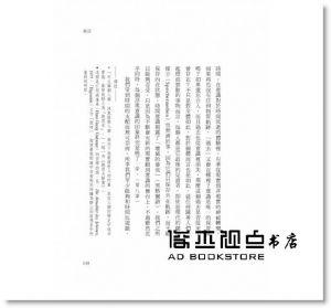 呂迪格．薩弗蘭斯基《時間之書》商周出版