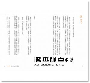 沈雅琪《一個都不能少：愛的零拒絕教育！》 [寫樂]