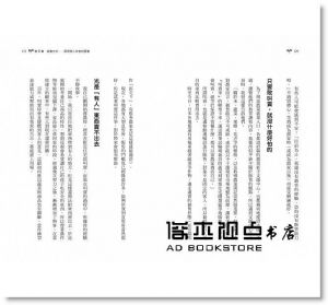 西田榮喜《超人氣農特產就要這樣賣！─日本第一小農的創意經營術：從自然農法、食品加工、擺攤叫賣、在地結盟到網路社群行銷，創造富裕舒適的小農幸福人生！》常常生活文創