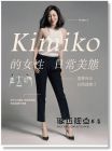 《Kimiko的女性日常美態：姿勢回正，自然就瘦了 （內附運動影片＋小角度運動筆記）》天下雜誌