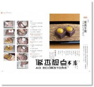 和菓子‧四時物語：跟著日式甜點職人，領略春夏秋冬幸福滋味《和菓子‧四時物語：跟著日式甜點職人，領略春夏秋冬幸福滋味》橘子