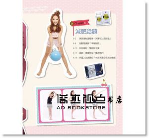 摩天文傳《向脂肪正式宣戰！：全方位美體瘦身，輕鬆擁有完美曲線》有意思