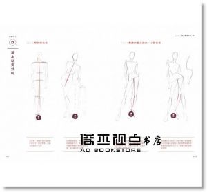 李惠菁《服裝畫練習本[暢銷改版]》麥浩斯