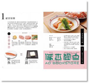 现货 最適食材，最好料理：吃對食物比吃藥更好！ 15[奇光]
