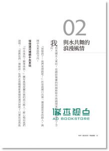 现货 荷蘭，小國大幸福（隨書贈綠色旅遊地圖）13[新自然主義]