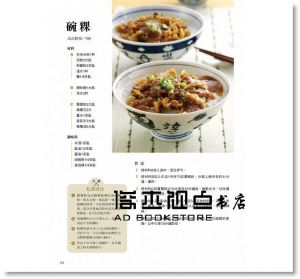 鄭雅丹 《手作私房素點心》 [雅事文化]