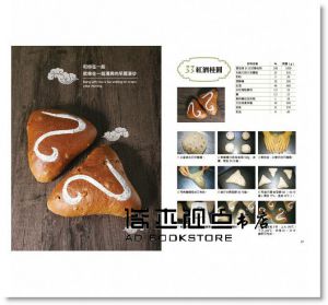 吳哲賢 《我的人生就是和麵包談戀愛 》[上優文化]