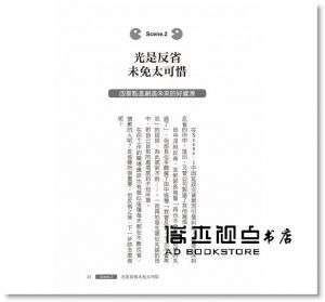 千葉英介《NLP翻轉說話術》世茂