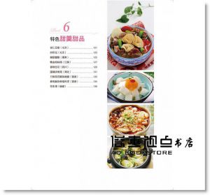 不設限美味提案：麵點、湯品、地方菜．80道 [佳魁]