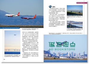 Charlie Furusho《照飛機: 世界機場攝影導覽》人人出版