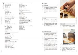  café-sweets編集部 法式小蛋糕解剖學：38間品味名店，108道奢華甜品，打造創意無限的素材組合 瑞昇