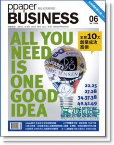 PPAPER BUSINESS 7月号/2009(总第6期)