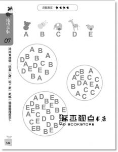 張旭鎧《5分鐘玩出專注力遊戲書1》新手父母