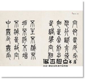 謝季芸《墨寫心經：首部書法七體心經字帖：突破書寫瓶頸的重量級字帖！七種字體、七種氣場，寫一幅最適合你的心經（隨書附贈心經行書範本26*86cm，可描寫或臨寫收藏。）》大大創意