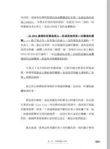 森岡毅, 今西聖貴 機率思考的策略論：從機率的觀點，充分發揮「數學行銷」的力量 經濟新潮社 