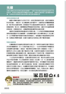 郭書瑄《圖解藝術 更新版：理解藝術創作的共通概念[》易博士出版社